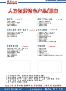 上海代理缴纳单工伤保险及代理销售保险产品的人力资源公司及其服务解析