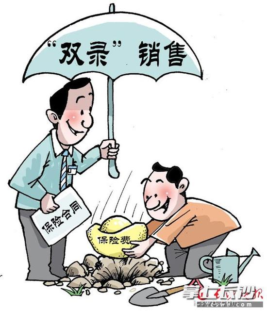 湖南保险业11月1日起实施“双录”销售，强化投资者保护