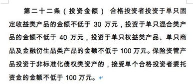 保险资管新规征求意见 开启自然人投资新篇章，打破刚兑成行业定局
