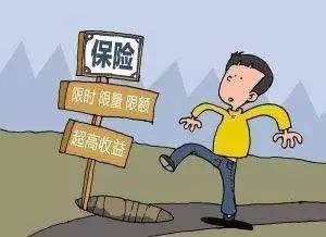 银保监会首度披露侵害保险消费者权益典型案例，揭示代理销售环节风险